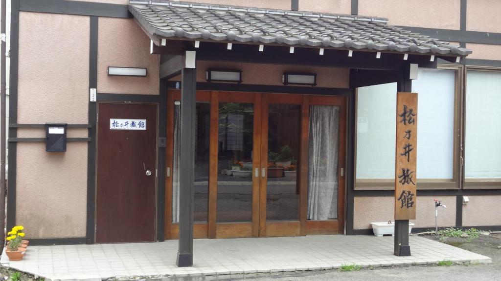 Matsunoi Ryokan Kusatsu  Exterior photo